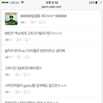 [EXO] 얘 신고해야될거같은데