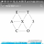 [EXO] 나한테 공케이노 사줄련있냐