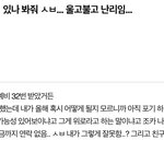 [EXO] 친구랑 싸우다가 내가 <b>한방</b> 먹이니까 전화 끊더라