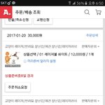 [EXO] 우리애기 장난감 시킨지 8일보다 더 됐는데