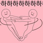 ~ 음 ~ 임 <b>반말</b>이냐