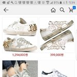 [댓글부탁해] 이<b>신발</b> 가격뭐임ㅋㅋㅋㅋㅋㅋㅋ