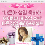 [에이핑크] 나 이거 글쓰닌데