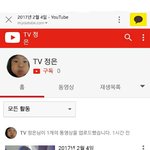 [댓글부탁해] 얘들아 내친구동생 유튜브하는데