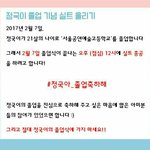 [방탄소년단] 짹에서 올라온건뎅