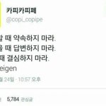 [조언부탁해] 야 나 전남친한테 톡옴ㅋㅋㅋㅋ