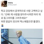 [시우민] (트윗펌) 민석 <b>선배</b> 이야기
