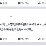 [댓글부탁해] +)ㅅㅣ발 내<b>사촌</b>동생 페북엨ㅋㅋㅋㅋㅋㄲㅋㅋ