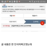 [개깊은빡침] <b>인티</b>애들 이거뭐얔ㅋㄱㅋㄱㅋ