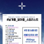 [방탄소년단] <b>유입</b>이삐들 내일이 기회다!!!