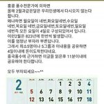 [EXO] <b>구라</b>인거 알지만