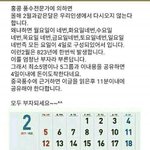 [EXO] 럭7ㅣ 7ㅣ억해 <b>복도</b>에서 떠들다