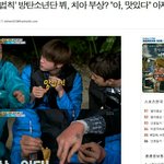 [방탄소년단] 엥 벙접 기사