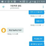 [EXO] 개온 플미충 낚음 <b>캡쳐</b>본