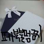 [드루와] 후기 후기!!)) 나어떡해ㅠㅠㅠㅠㅠㅠㅠㅠㅠ흐엉엉......