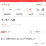 [방탄소년단] <b>성지</b>글인데......