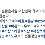 [EXO] ㅋㅋㅋㅋㅋ얘들앙 우리 여기가면 할인이래