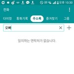 [EXO] 오빠랑 <b>연락</b>하는애도있냐ㅈㄴ신기