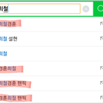 [댓글부탁해] ㅋㅋㅋㅋㅋㅋ 이게 뭐<b>람</b> 웬 커플링