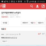 [댓글부탁해] 이거 <b>뭔</b><b>말</b>이냐