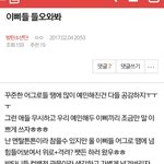 [방탄소년단] 아까 어떤 이삐가 알려준건데!