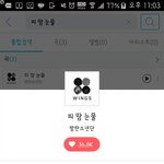 [방탄소년단] 이삐들