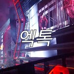 [EXO] 1구역 시야