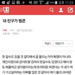 [이삐] 아까 친구 윙즈<b>콘</b> <b>양</b>도 쓴 이삔데