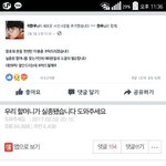 <b>따봉</b>충찬우가 오랜만에 맞는일함