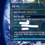 [EXO] 예아 십만<b>구천</b>원 들어온다