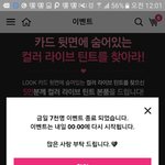 <b>아리따움</b>뭐임?