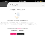 [댓글부탁해] <b>아리따움</b> 페이지 왜이럼