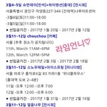 [시우민] 봄의 <b>요정</b> 시우민 생일이벤트 스케쥴!!