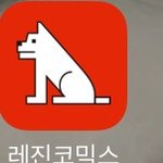 [댓글부탁해] 새삼 <b>레진</b> 멍멍이 개귀여운거같음