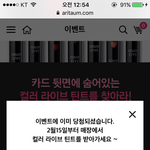 [EXO] 아릳다움 나 성공했는데 <b>순서</b>