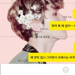 [EXO] 연락 씹는 애한테 이정도로 보냈는데 ㄱㅊ?