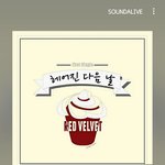 [드루와] 진짜 조카 좋은 노래 추천하고 가