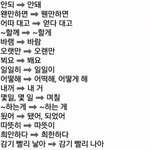 [방탄소년단] 어그로씨를 위한 <b>맞춤법</b>강의^^