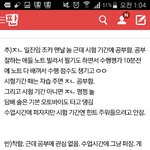 [EXO] 이게뭐라고 ㅈㄴ<b>치열</b> ㅋㅋㅋㅋㅌ