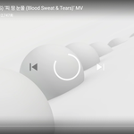 [방탄소년단] 이삐들 <b>피땀</b>눈물 뮤비스밍 잊지말자