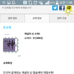 [댓글부탁해] 수1 처음하는데 개념의 신 <b>교재</b> 괜찮을까?