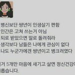 [댓글부탁해] 자기 <b>세뇌</b>해본 애 있냐?