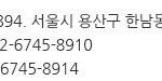 [몬스타엑스] 이거 <b>전화</b>번호야