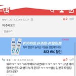 이<b>새끼</b> ㄹㅇ <b>병신</b>이냐?