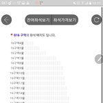 [인피니트] 아니, 배춧잎본 토기들 어디서 다들 기다렸니?