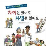 [댓글부탁해] 여성인권문제, 어떻게 생각해?