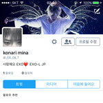 [EXO] <b>외국팬</b> 같음? 플미충 신고하러 갈 거임