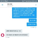 [EXO] 속을듯 ㅅㅂ <b>기모띠</b>