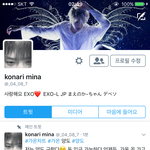 [EXO] 이정도면 ㄱㅊ? 이제 <b>플미들</b> 낚으러 간다