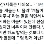 [방탄소년단] 걔들은 너몰라 <b>답변</b>2